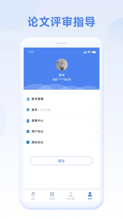评审圈-职称评审通关助手