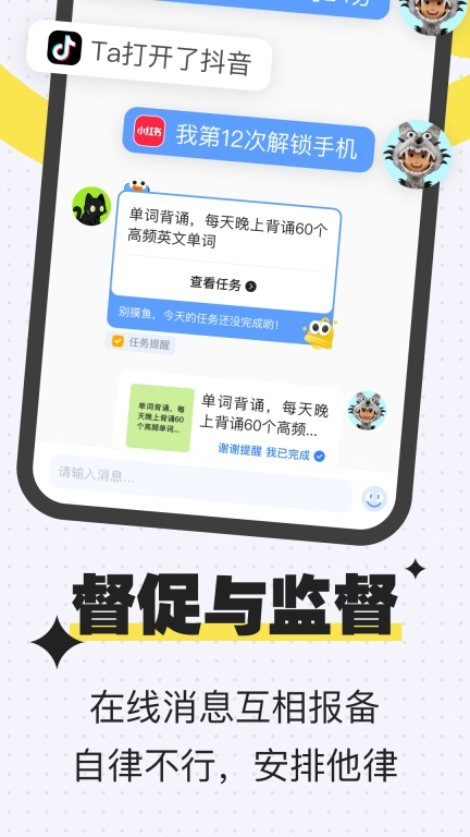 搭子计划-目标管理自律打卡