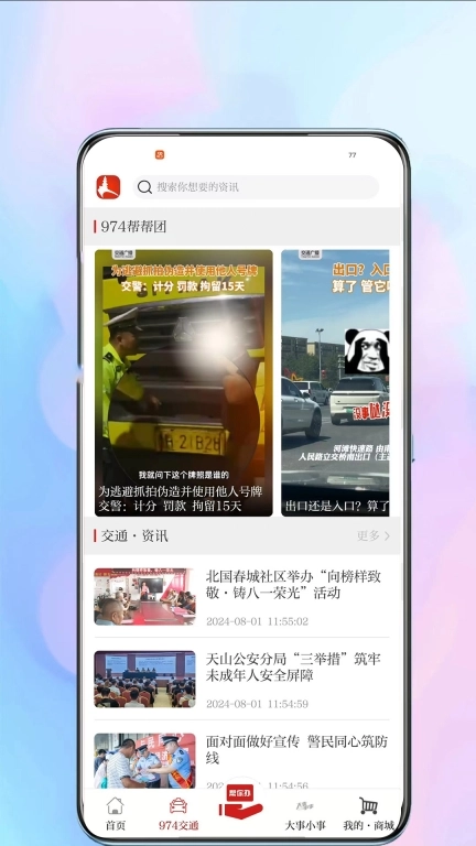 红山眼