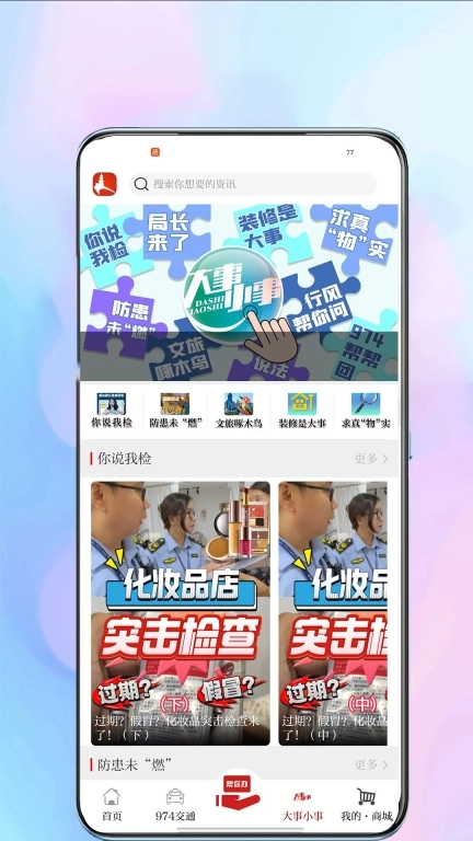 红山眼