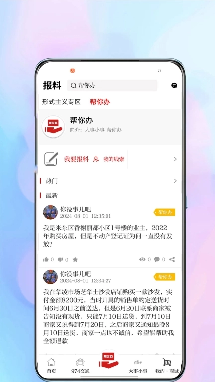 红山眼