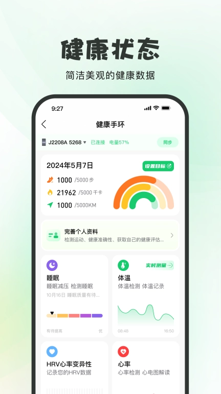 友福同享