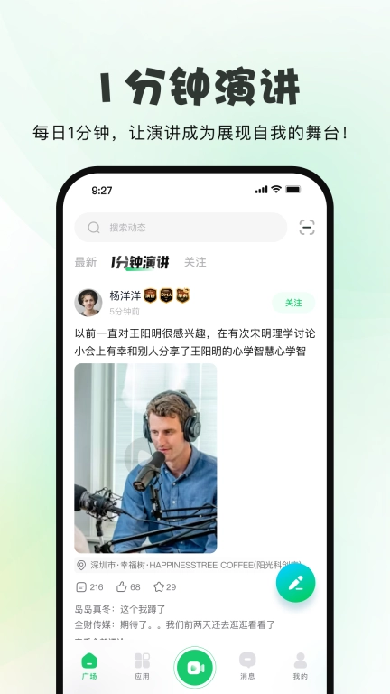 友福同享