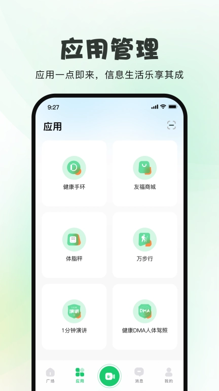 友福同享