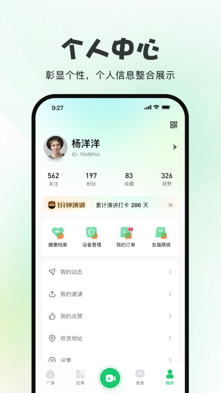 友福同享