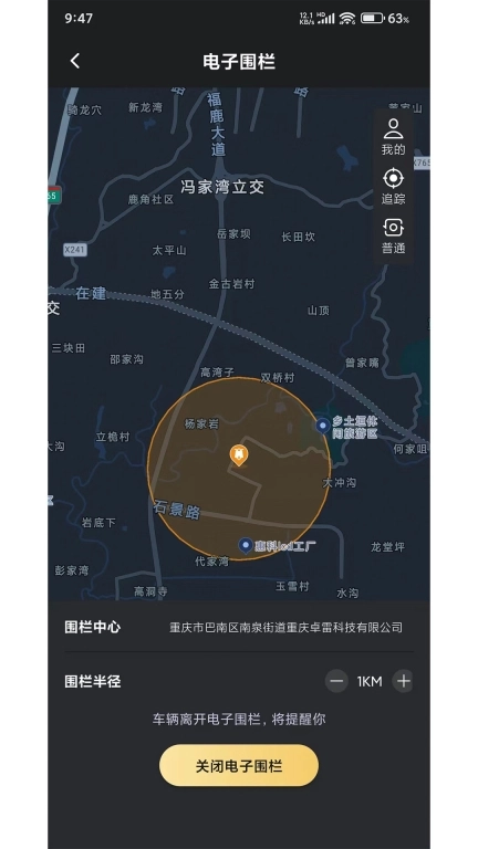 天鹰机车