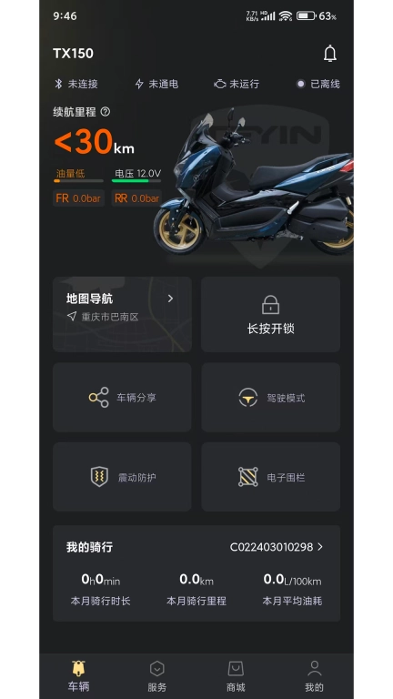 天鹰机车