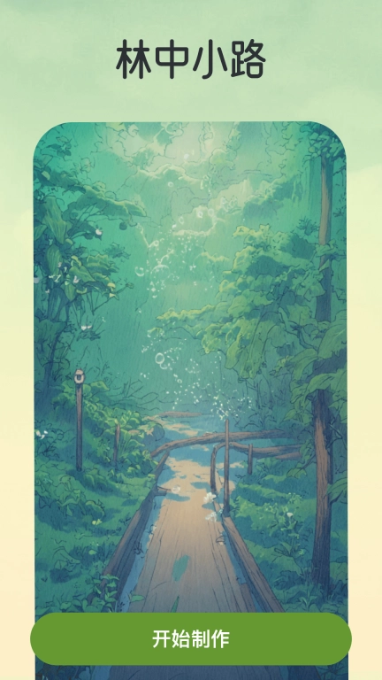 幻拍