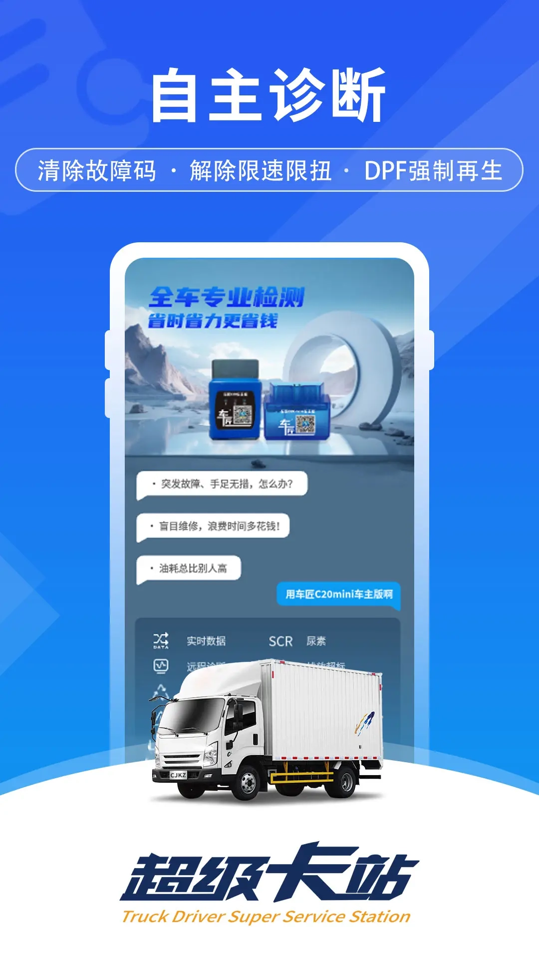 超级卡站