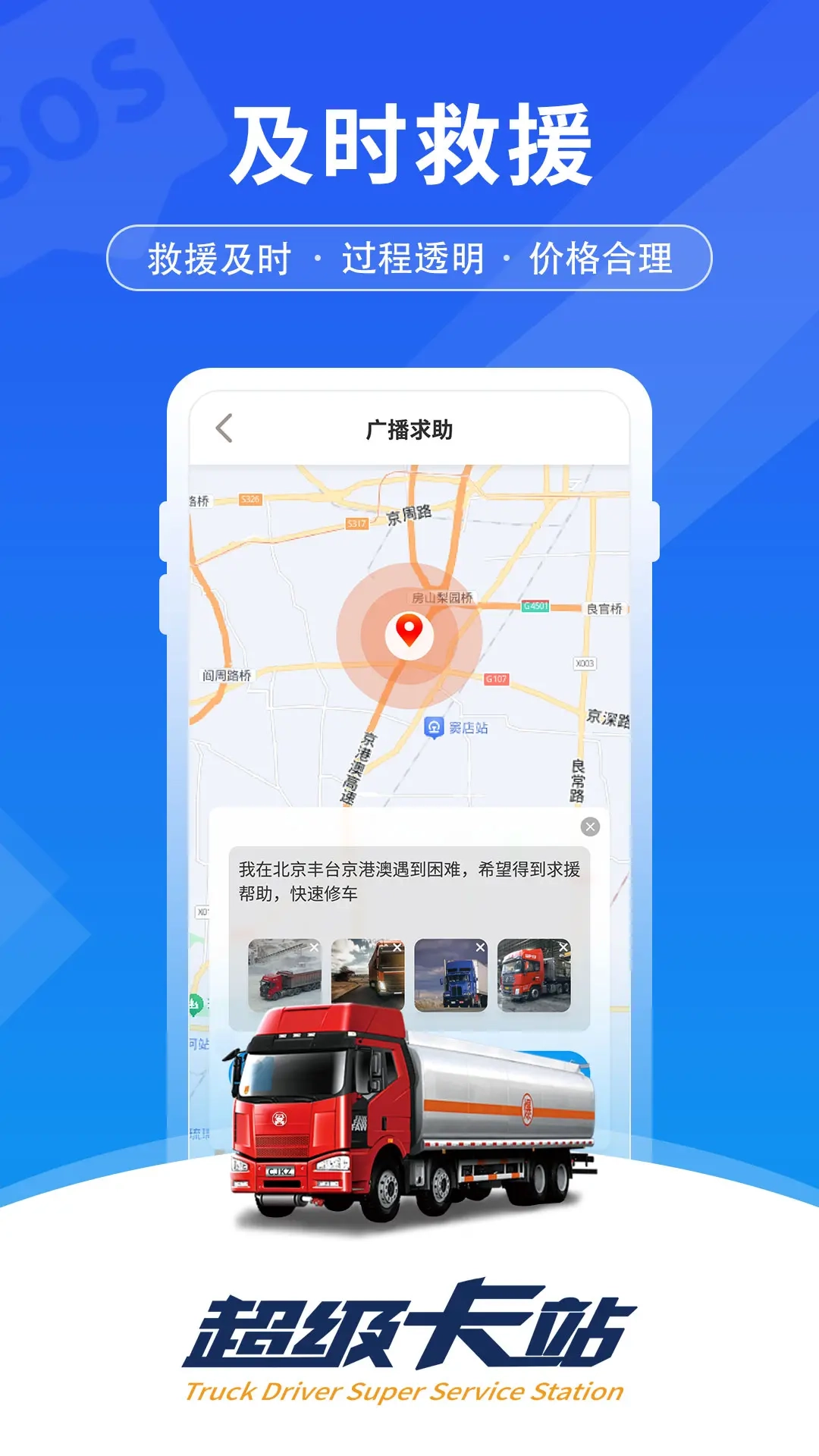 超级卡站