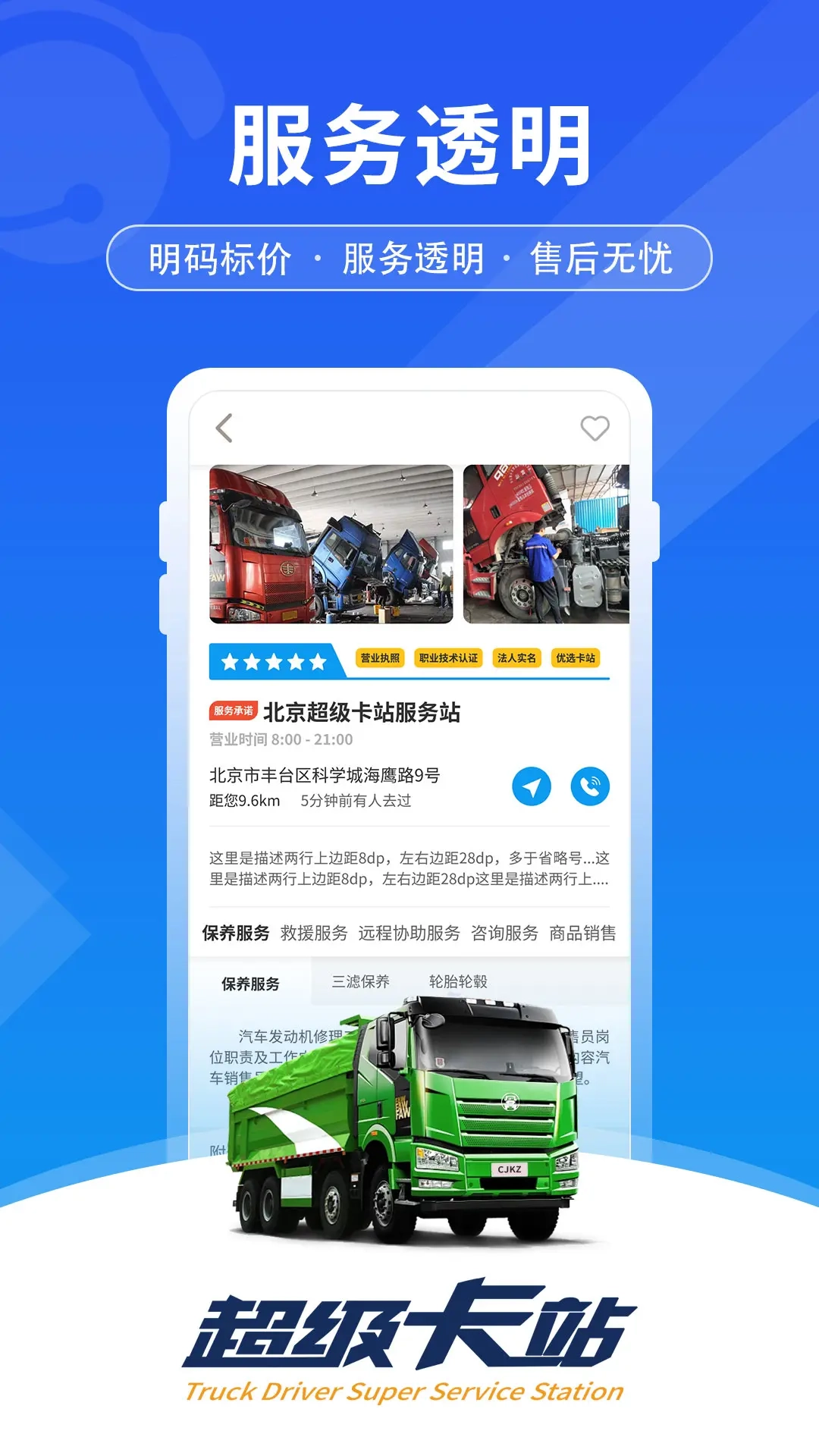 超级卡站