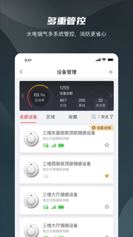 海康守望