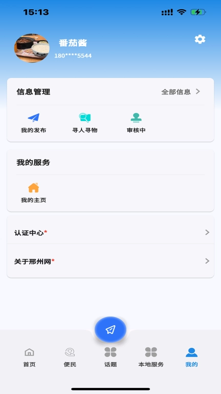 邢州网