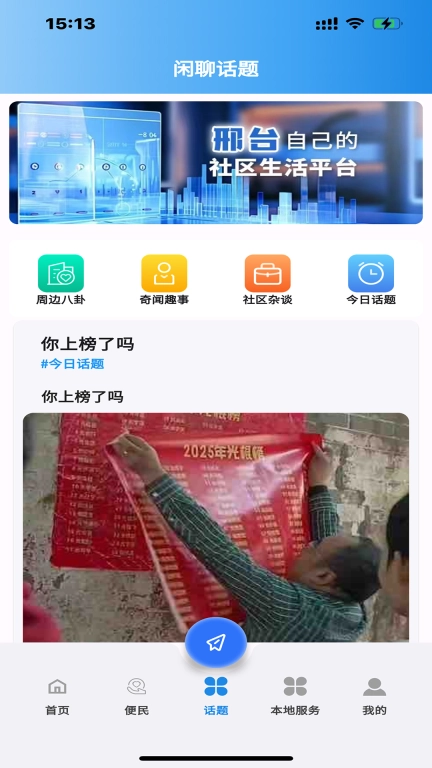 邢州网