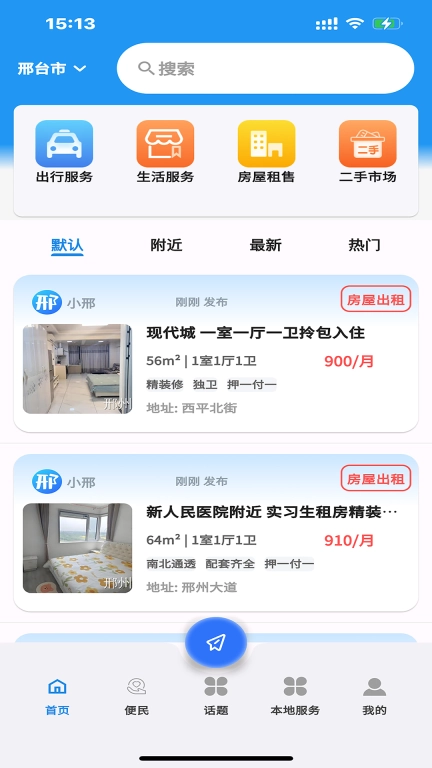 邢州网