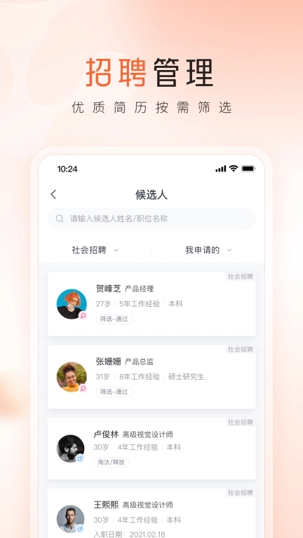 平安口袋管家