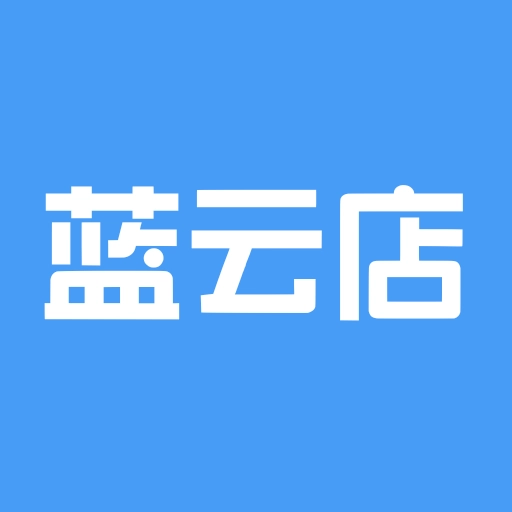 蓝云店