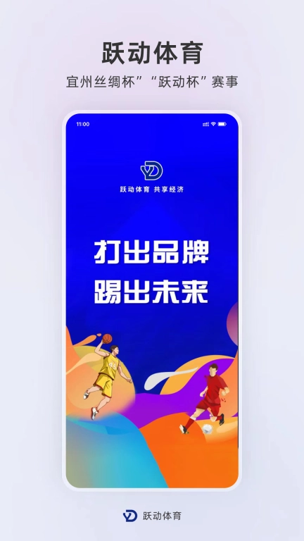 跃动体育