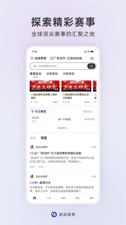 跃动体育