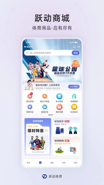 跃动体育