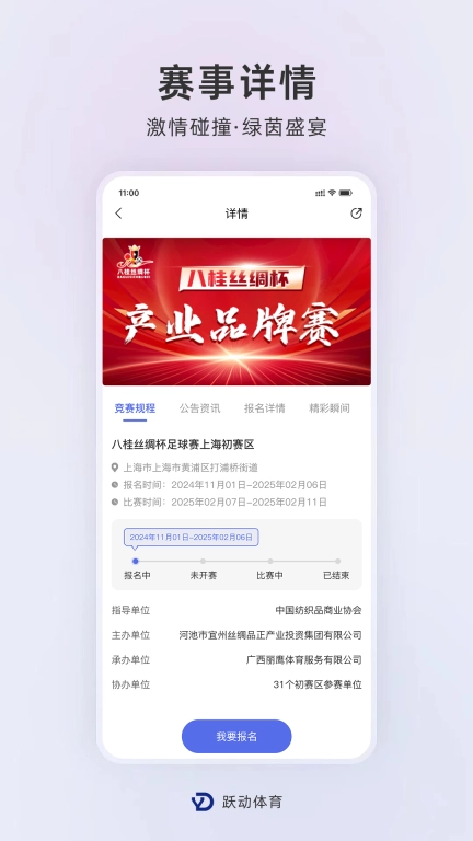 跃动体育