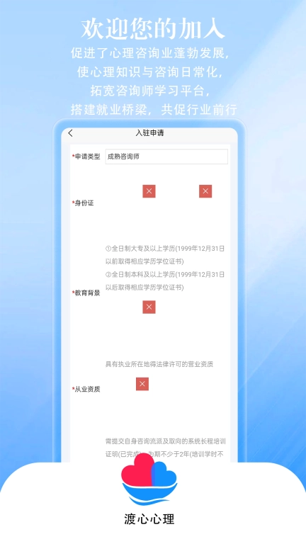 渡心