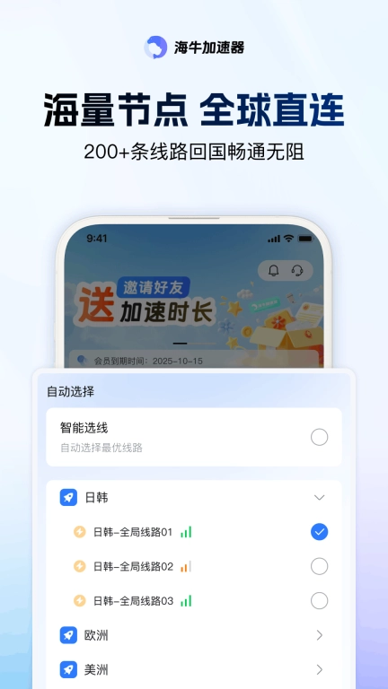 海牛加速器-华人回国追剧玩游戏
