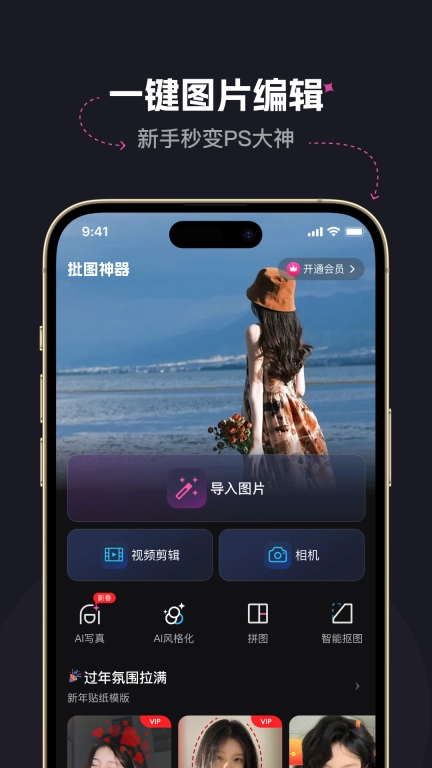 批图神器