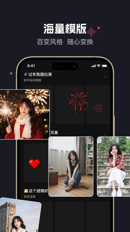 批图神器