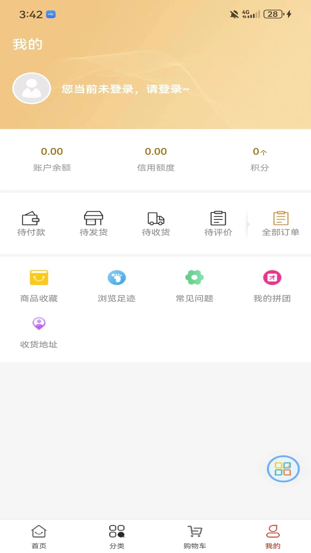 阳采供应链