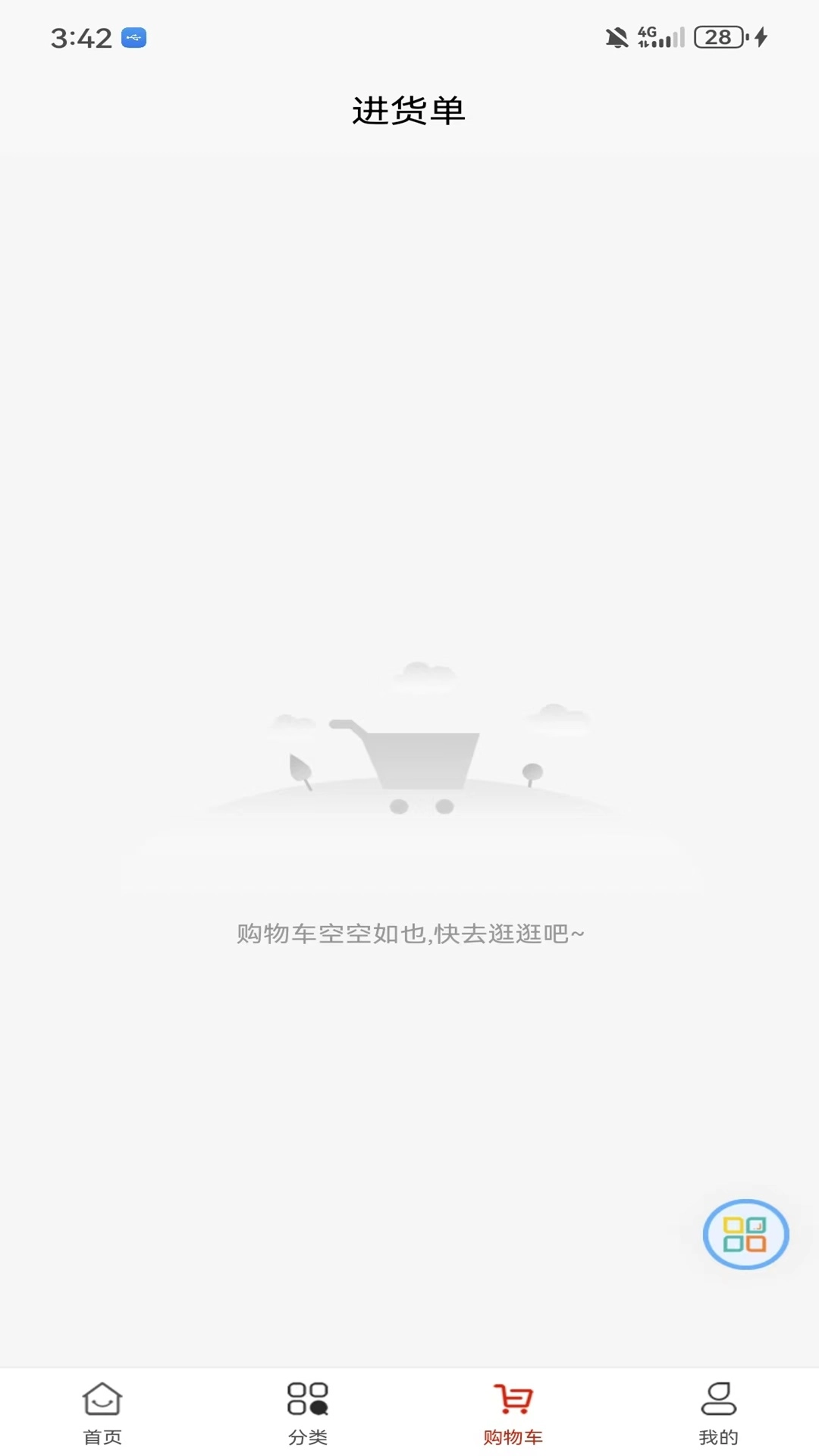 阳采供应链