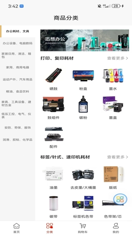 阳采供应链