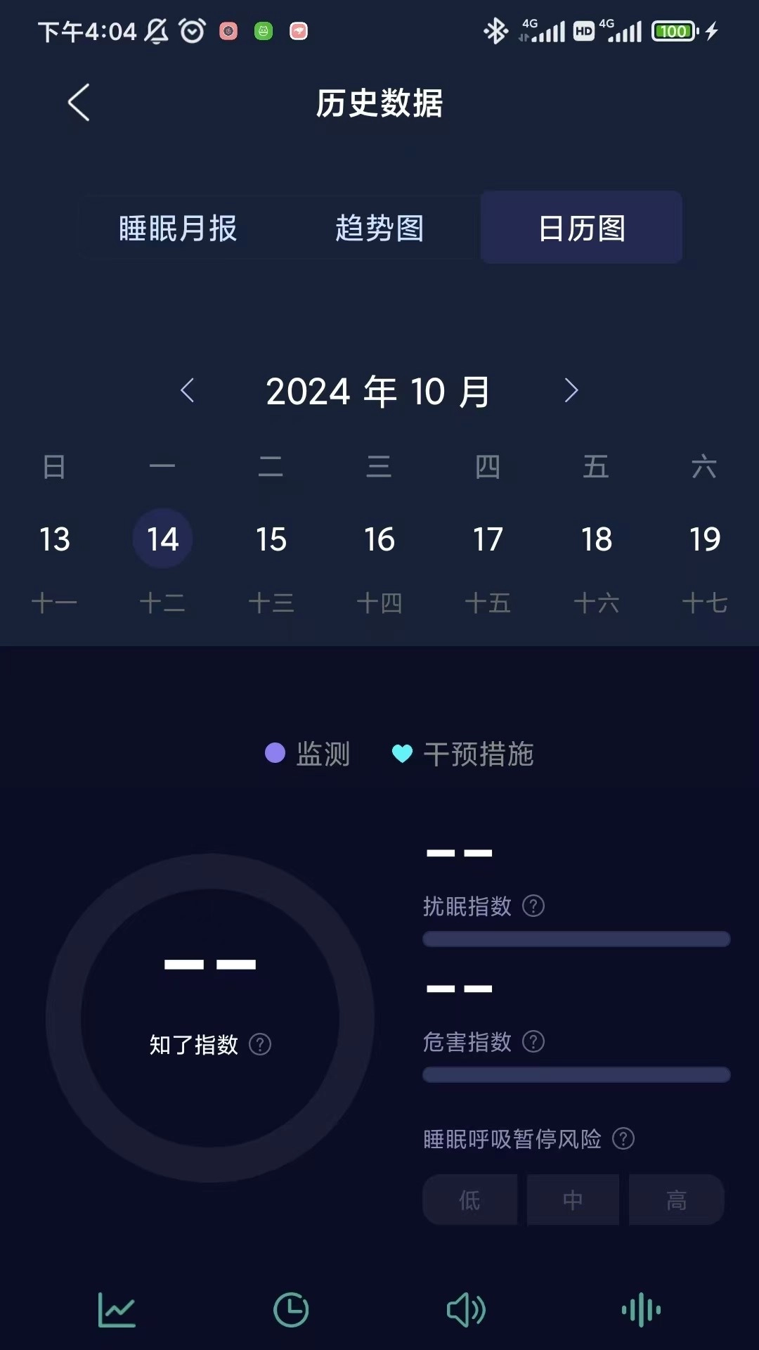 蝉音睡眠