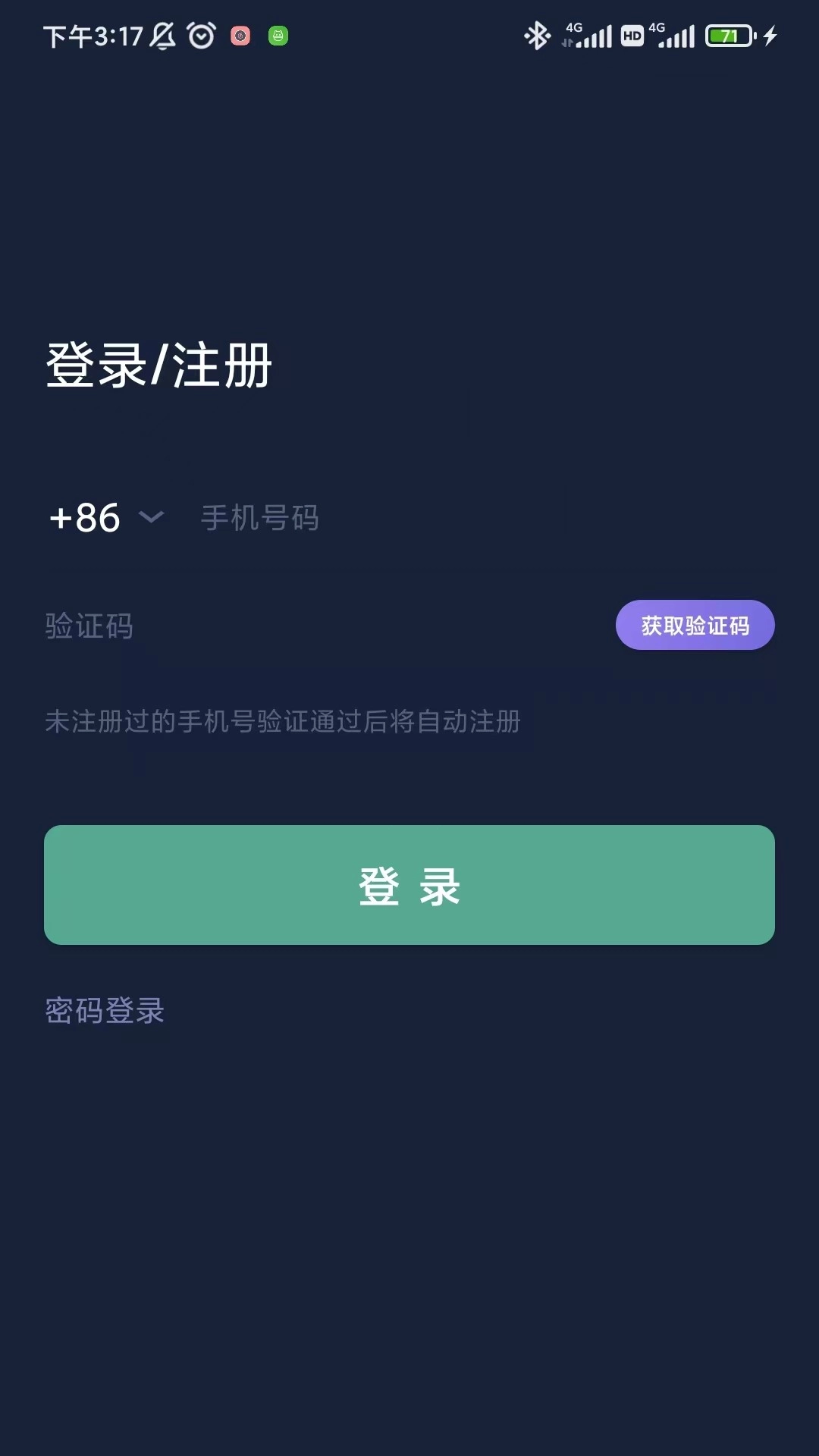蝉音睡眠