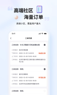 好柿管家
