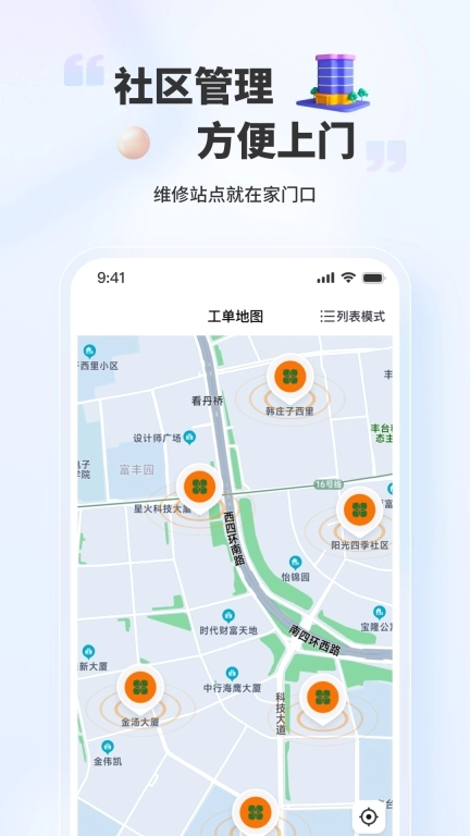 好柿福