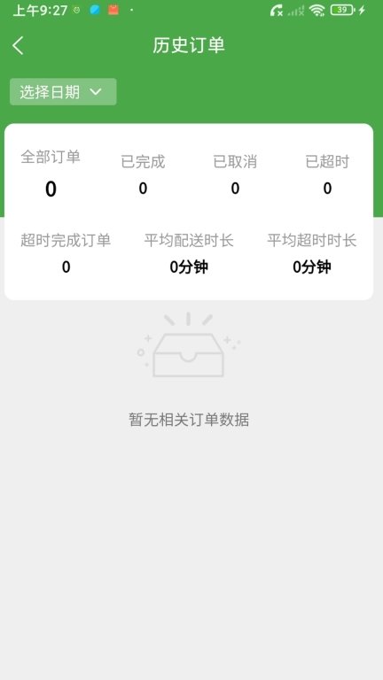大丰骑手