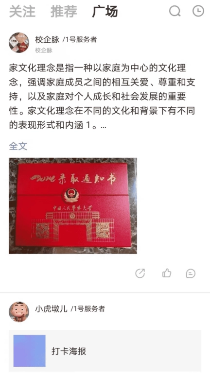 校企脉