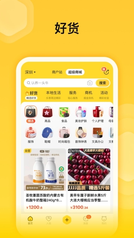 蜂喔