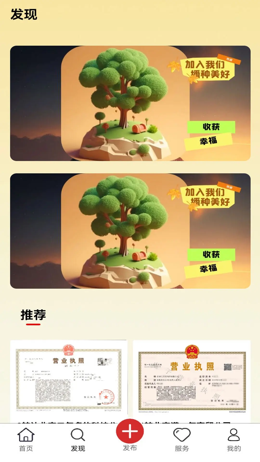 房租租