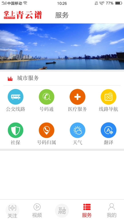 掌上青云谱