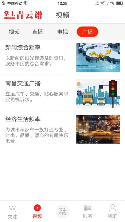 掌上青云谱