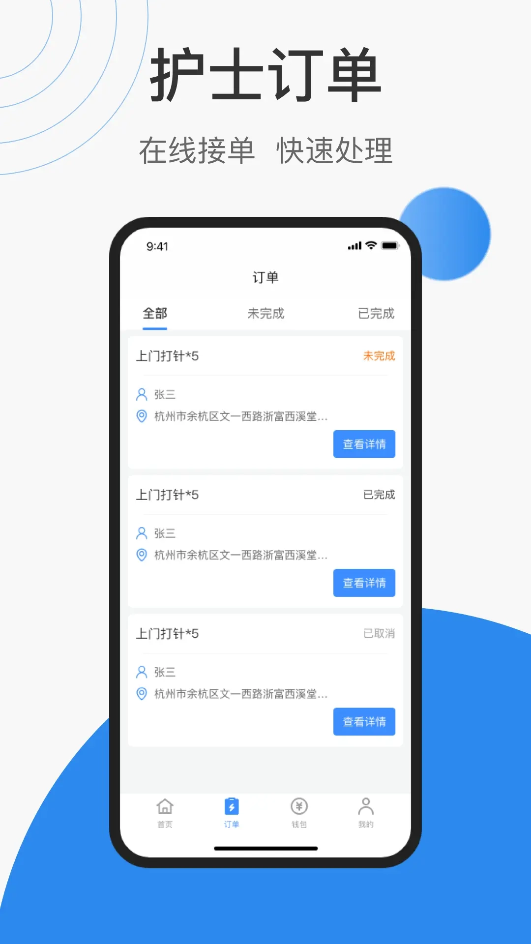 护士小鹿护士端