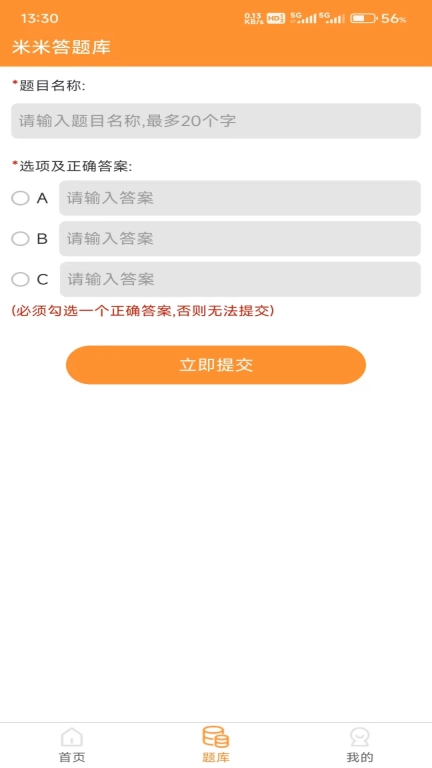 米米答