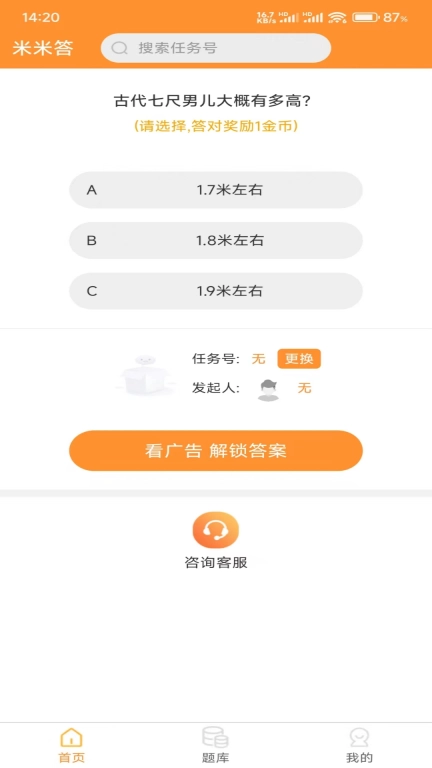 米米答