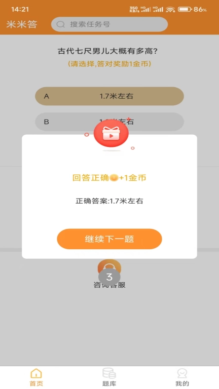 米米答