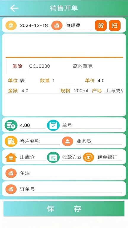 农资王
