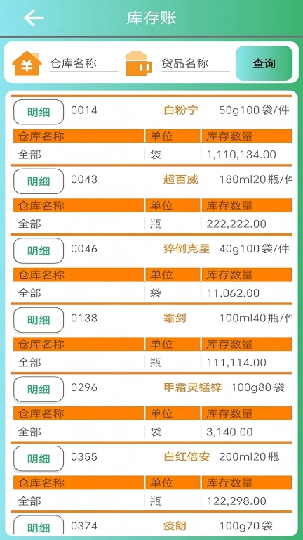 农资王