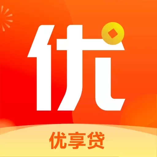 优享贷-贷款借钱
