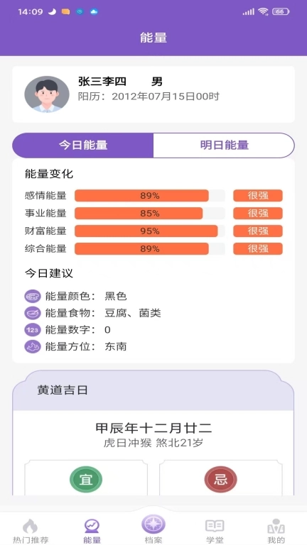 灵动紫微